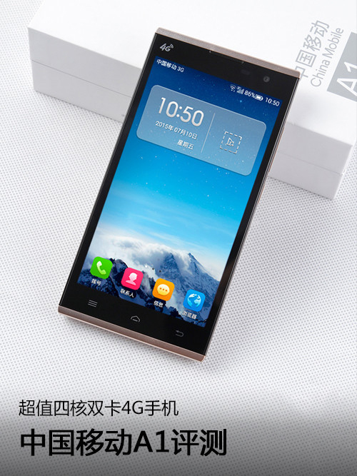 5英寸699元亲民4G手机 中国移动A1全面评测