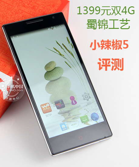 1399元双4G蜀锦工艺 小辣椒5手机评测第1张图
