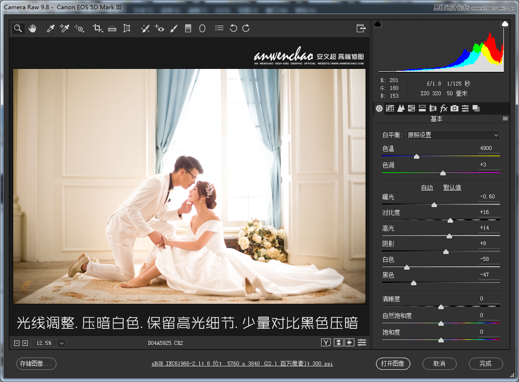 Photoshop调出室内婚纱照片淡蓝色艺术效果,PS教程,素材中国网
