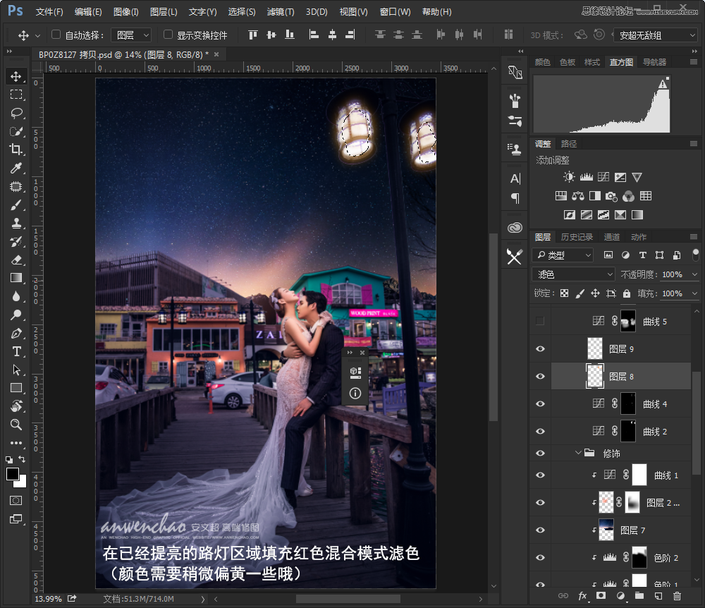 Photoshop给外景婚片添加星空夜景效果,PS教程,图老师教程网