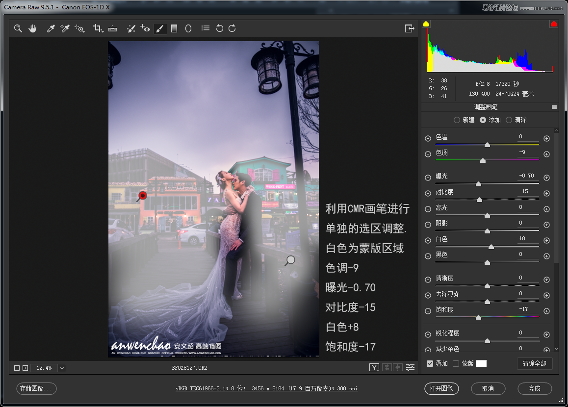 Photoshop给外景婚片添加星空夜景效果,PS教程,图老师教程网