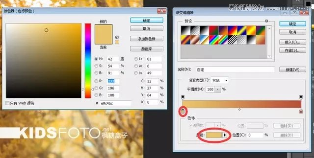 Photoshop调出外景照片唯美的秋季金黄色,PS教程,素材中国网