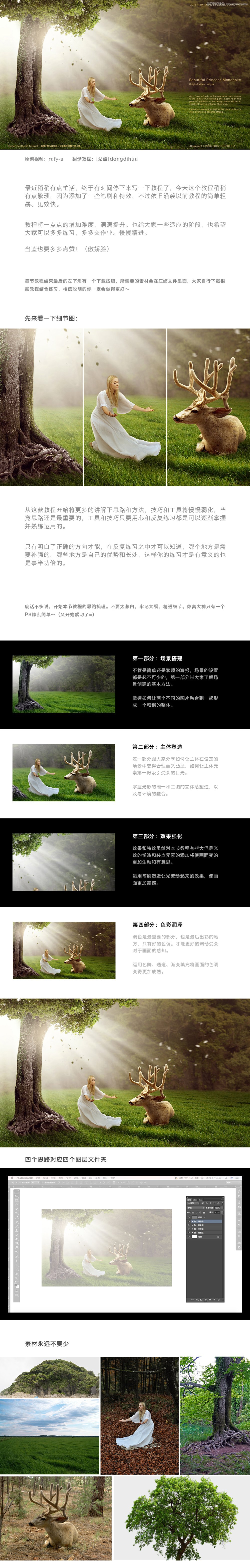 Photoshop制作森林中唯美的晨光照射场景图,PS教程,图老师教程网