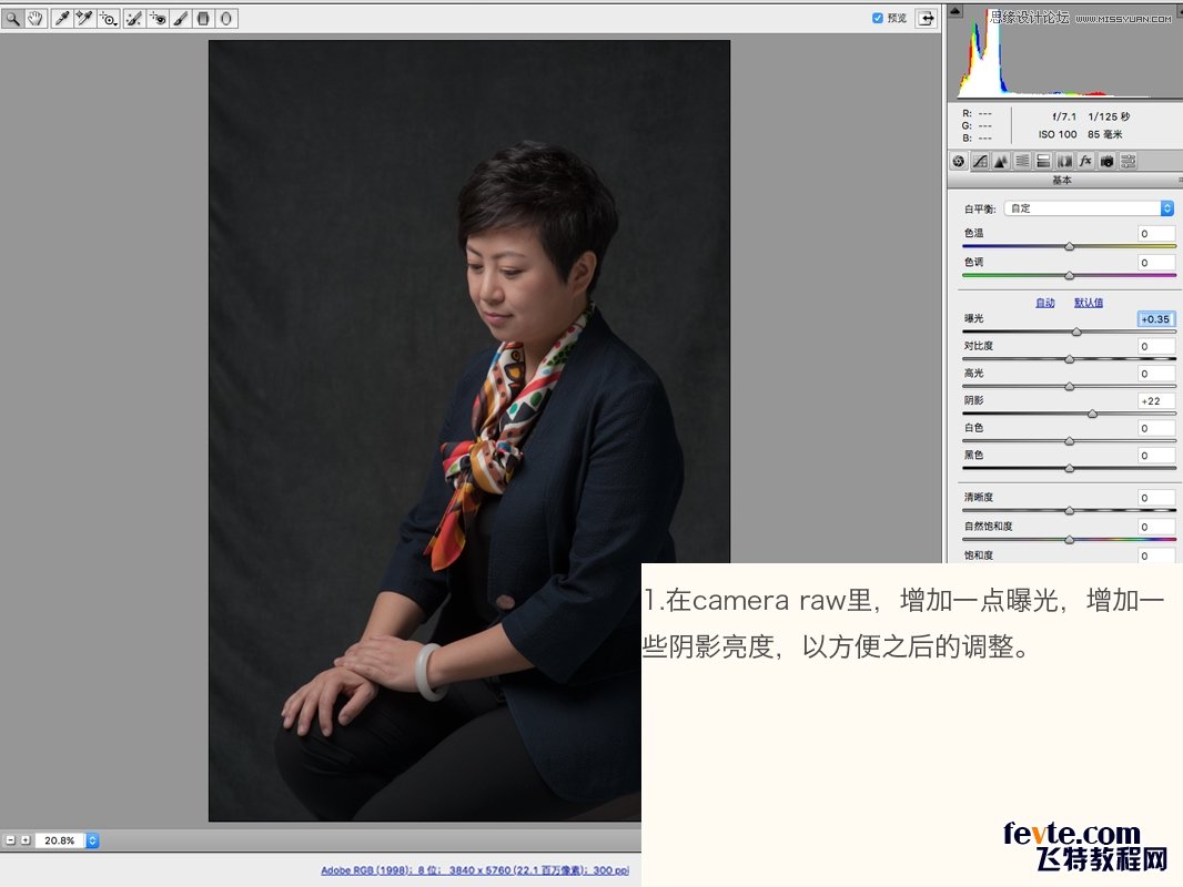 Photoshop详细解析人物肖像处理的后期技巧,PS教程,素材中国网