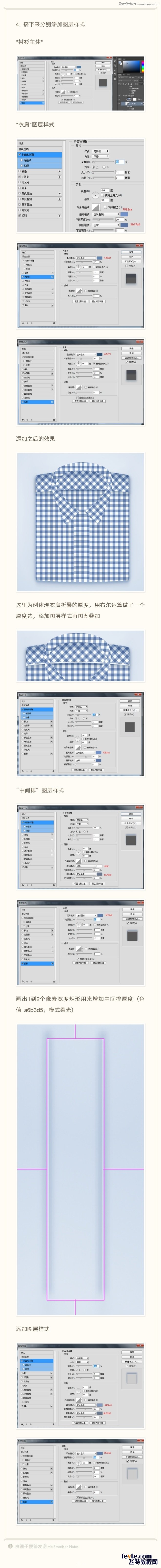 Photoshop绘制可爱的衬衫软件图标教程,PS教程,素材中国网