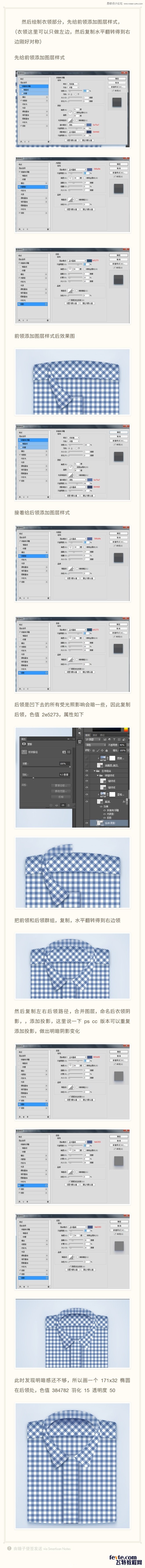 Photoshop绘制可爱的衬衫软件图标教程,PS教程,素材中国网