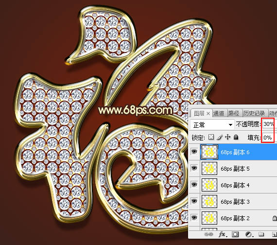 Photoshop制作金色大气的钻石艺术字教程,PS教程,素材中国网