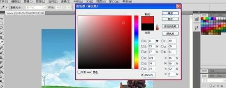 photoshopcs5怎么修改图片局部颜色