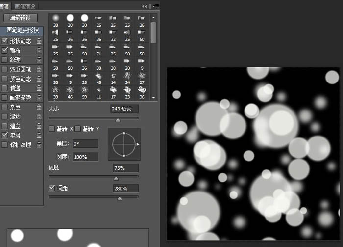 怎么在photoshop软件中制作光斑背景