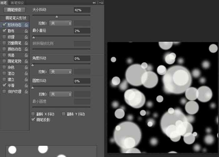 怎么在photoshop软件中制作光斑背景