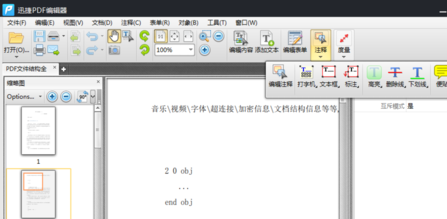 怎样用PDF文件页面添加椭圆形标注