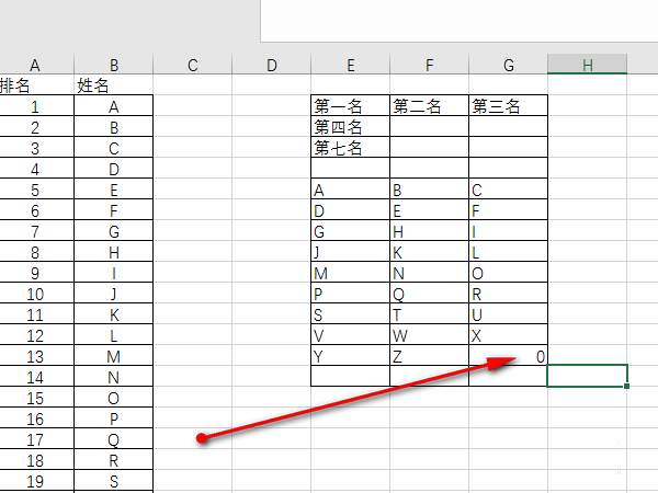 Excel如何把数据快速转换成多列数