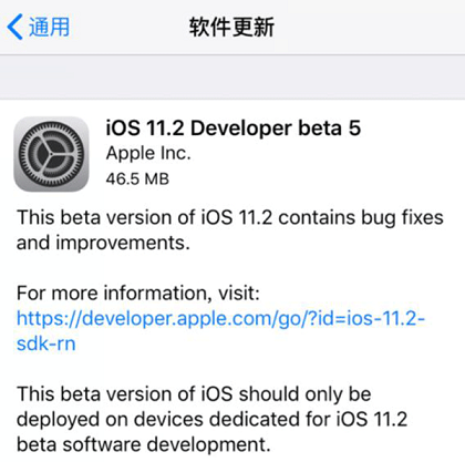 iOS11.2beta5怎么更新 iOS11.2beta5升级包在哪里下载