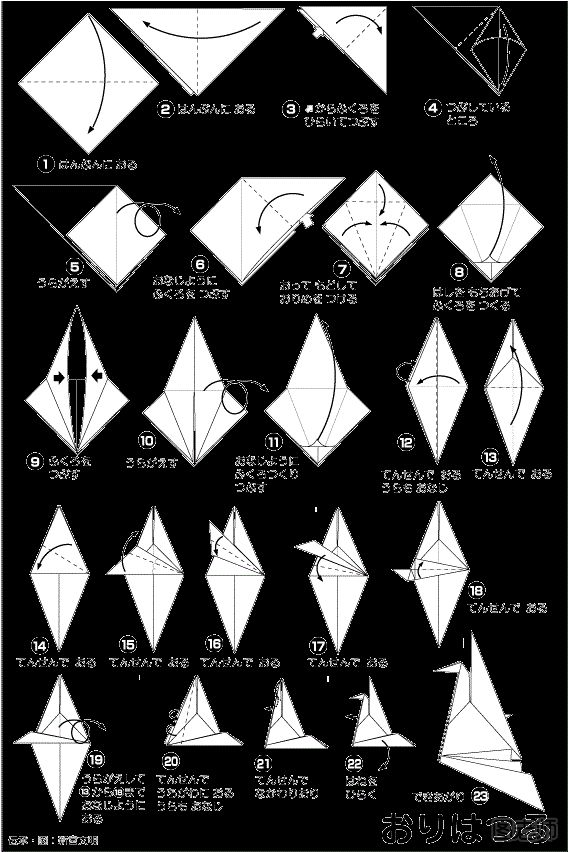 千纸鹤的折法 详解漂亮的折纸鹤