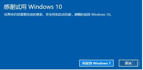 windows10怎么还原windows7
