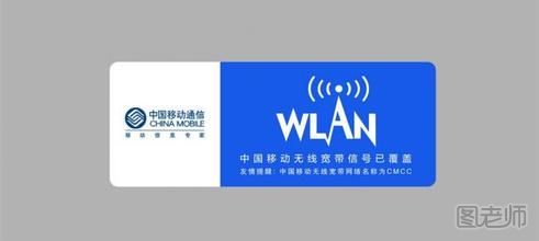 中国移动wlan密码怎么修改