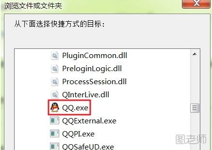 QQ程序快捷键怎么设置
