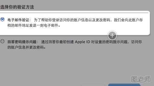 苹果id密码忘了怎么办 苹果手机id忘了