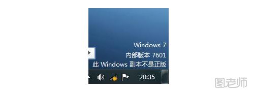 windows不是正版怎么解决