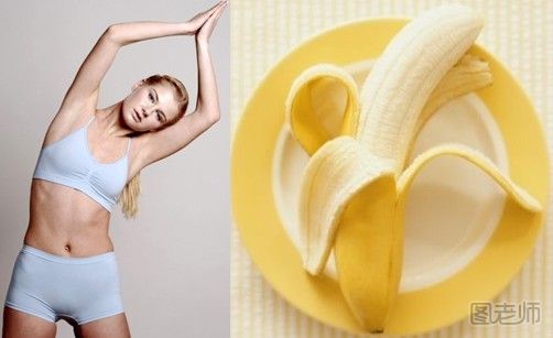 香蕉减肥法有效果吗