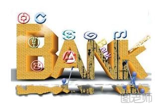 银行贷款利息怎么算 银行贷款利息怎么计算 