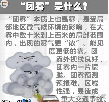 上海多车追尾9死43伤疑遇团雾 盘点高速遇到团雾怎么办