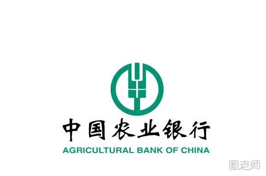 农业银行贷款的条件 农业银行贷款需要什么条件