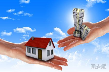 教你如何正确按揭买房 按揭贷款买房有什么建议