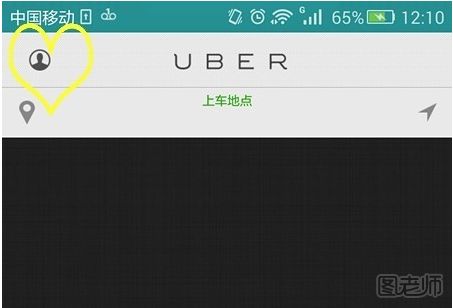 uber退出中国 盘点如何删除快捷支付