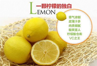 柠檬怎么洗脸 柠檬洗脸的功效有什么