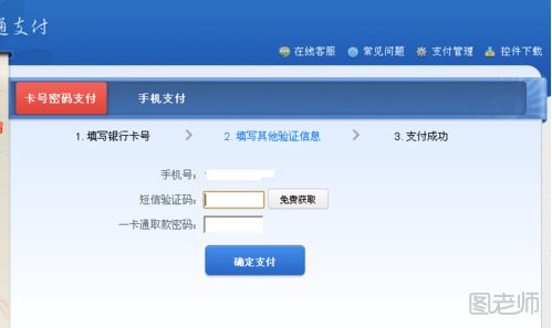 沪昆高铁全线通车 网上怎么购买高铁票