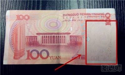 小米手机拍照可以鉴别钞票的真假是真的吗