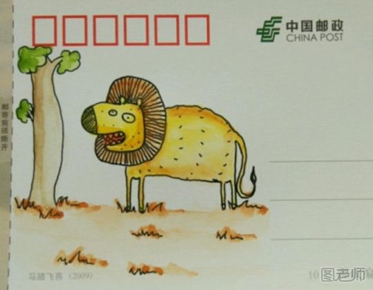 水彩狮子手绘明信片图解教程