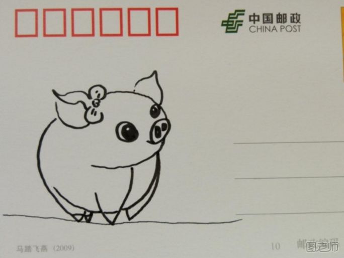 可爱的小猪手绘明信片图解教程