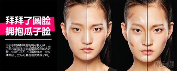 不同脸型的化妆技巧 如何化妆显脸小