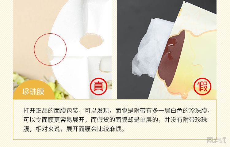 韩国papa recipe春雨蜂蜜面膜真假对比