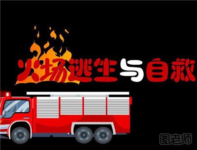 岳阳泰和市场发生火灾消防官兵紧急救援 发生火灾如何自救