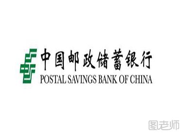 中国邮政储蓄银行个人理财产品有哪些？