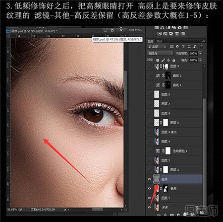 ps高低频磨皮教程 高低频磨皮详细步骤