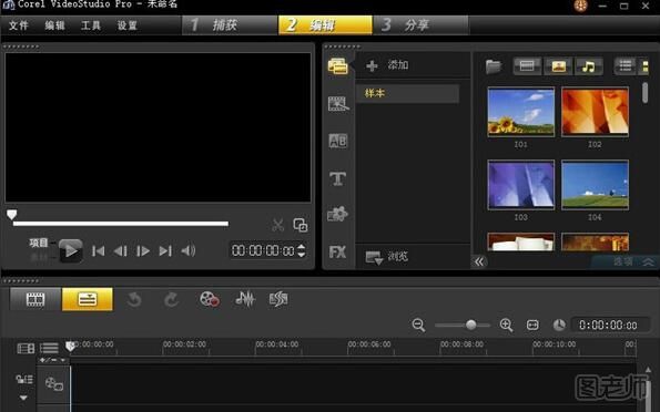 视频剪辑软件哪个好 视频剪辑软件推荐