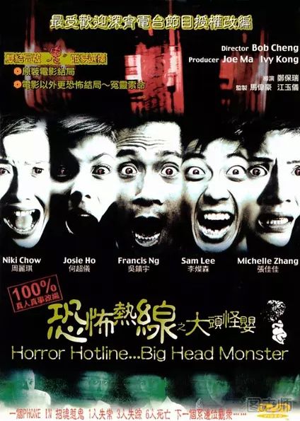 2017最恐怖的香港鬼片盘点