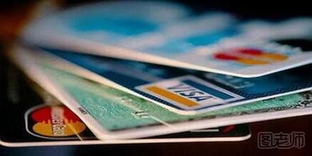 使用信用卡几种不好的习惯