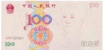 百元人民币圆珠笔画教程图解步骤