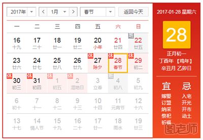 2017年端午节放假是哪天 2017年节假日时间表