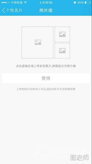 手机QQ照片墙怎么关闭