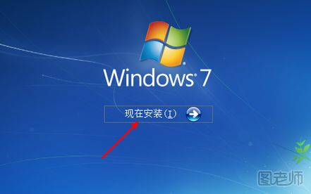 windows7怎么安装 windows7安装方法
