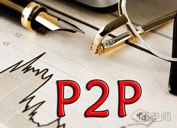 如何选择一个好的P2P网贷平台