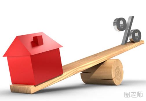 房子贷款方式分几种 适宜人群有哪些
