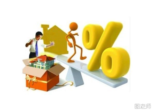 贷款买房你必须知道的几大基本常识