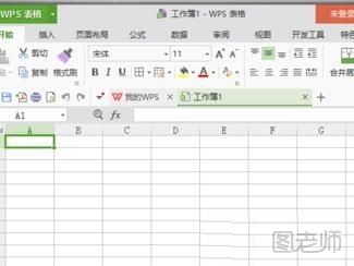 【WPS教程】Excel怎么修改超链接的打开方式